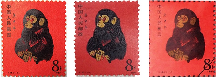 希少！本物保証 中国切手 中国郵政発行 赤猿 80年切手 絶版豪華純銀 